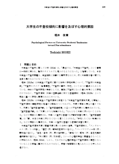 保育者養成課程の学生の強みに関連する要因が保育士効力感やハーディネスに及ぼす影響