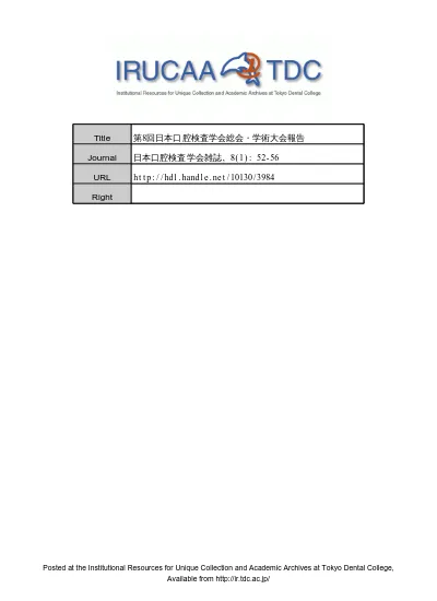 Irucaa Tdc 第8回日本口腔検査学会総会 学術大会報告