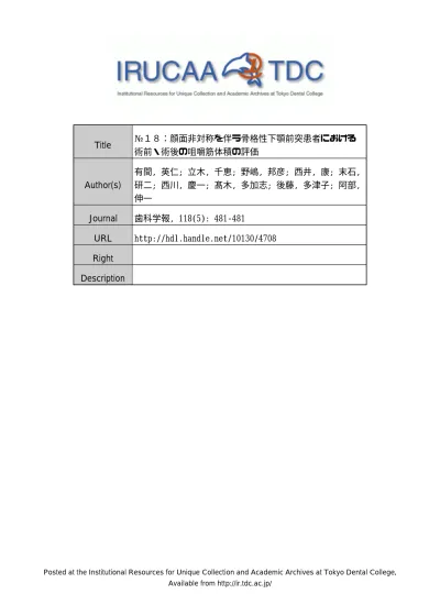 Irucaa Tdc １７ 骨格性下顎前突症患者における上顎骨上方移動を伴った外科的矯正治療による咽頭気道変化