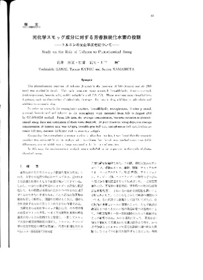 ベンゾフェノンとp シメンの光化学反応