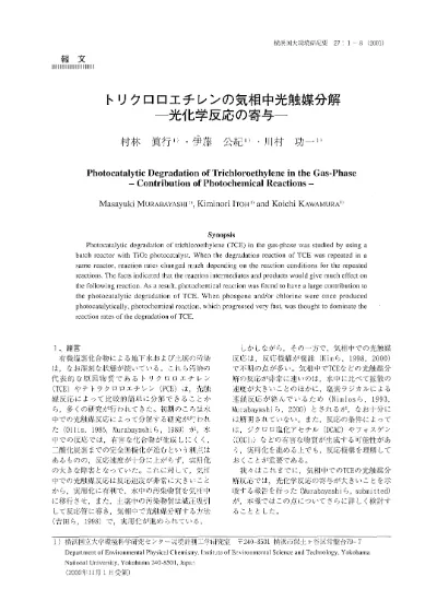 ベンゾフェノンとp シメンの光化学反応