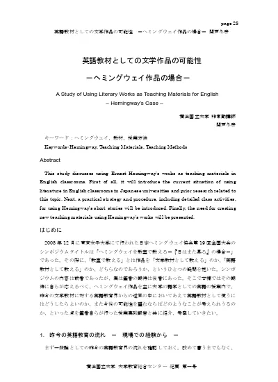 中等教育英語教材としてのヘミングウェイ作品の可能性 大学学部教育における 学習指導案作成と模擬授業実践を通して