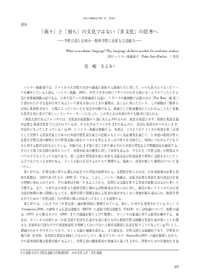 山﨑遼子 前途遼遠 川上郁雄研究室 早稲田大学大学院日本語教育研究科gsjal日研