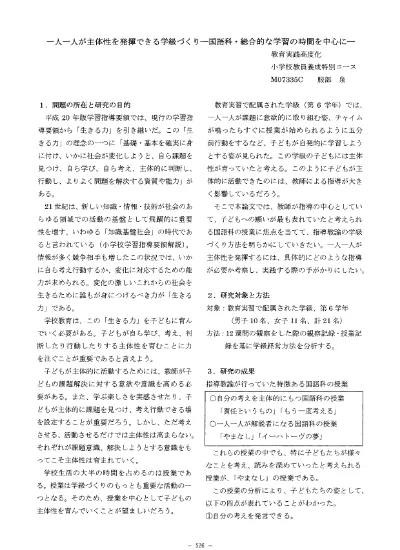 東京都立荻窪高等学校平成 年度国語総合年間授業計画 国語 国語総合単位数 標準国語総合 第一学習社 対象学年 国語総合の具体的な指導目標 詩道程 散文詩を含めた詩の形式をつかむ 作者の背景や思想を理解する 主題を自分なりに受け止め 人生について考える