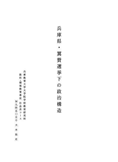 Eprints Lib Hokudai Ac Jp