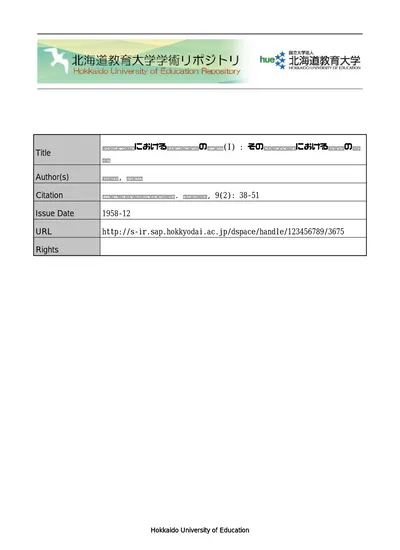 近代短歌における自然主義の影響 I その抒情発想における諸相の考察