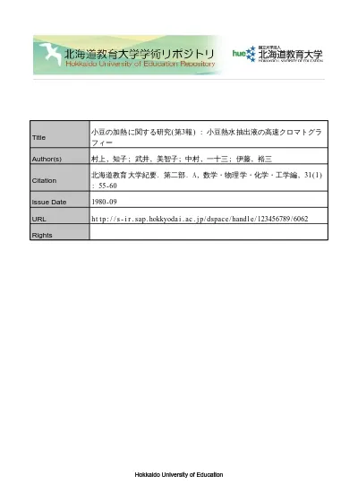 小豆の加熱に関する研究 第6報 フラバノール型タンニンの発現