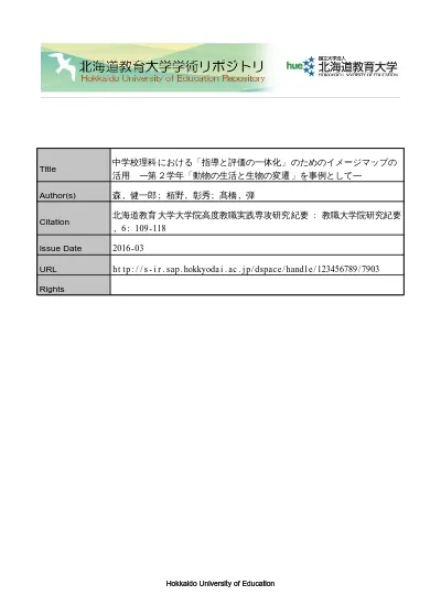 国際標準をめざした高校化学教材の開発 熱力学と電極電位を中心にして