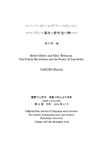 ロバート メリーとメアリー ロビンソン フランス革命と感受性の詩