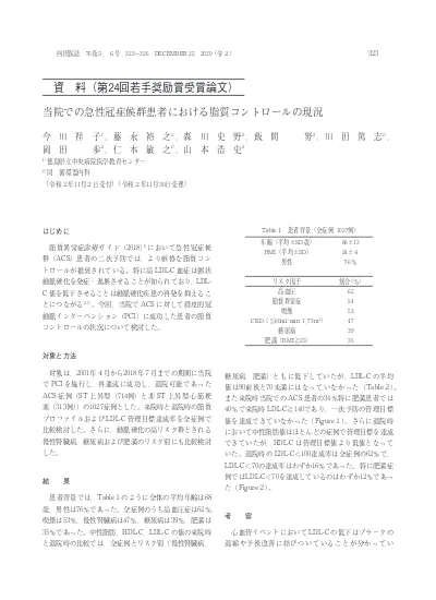 重症患者におけるrefeeding症候群