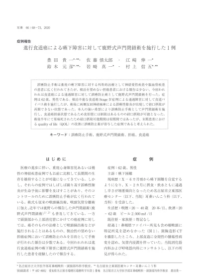 トップpdf 嚥下障害の分類 原因による 123deta Jp