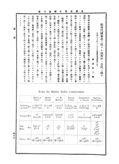 皇位継承史の試み 山田孝雄の思惟