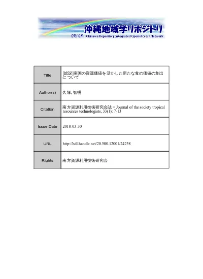 南北大東島を旅して 1 南大東島 沖縄地域学リポジトリ