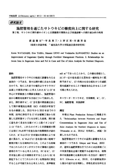 含蜜糖に含まれるサトウキビ由来ワックス成分について 沖縄地域学リポジトリ