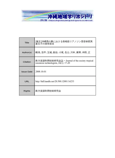 文武両道の思想の系譜 日本 中国 沖縄に見る 沖縄地域学リポジトリ