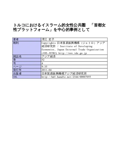 劉向 列女伝 における女性について 妻としての役割を中心に