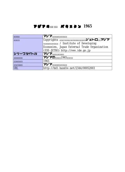 日韓会談文書全面 開を 求める裁判に対する陳述書