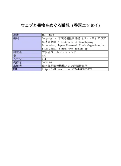 書誌情報の発達とアフリカ地域研究 特集 途上国研究のための研究ツール 新 旧書誌情報を活用する