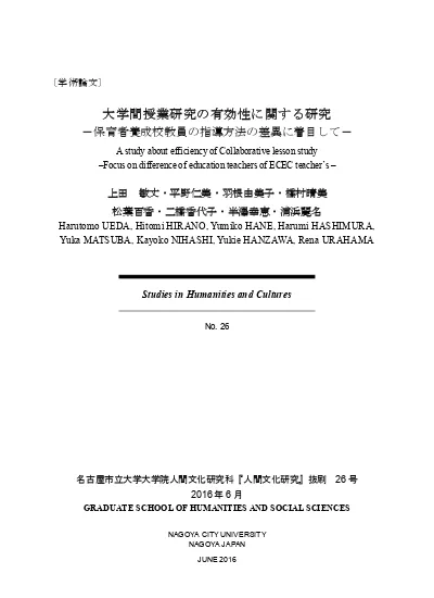 保育者養成課程の学生の強みに関連する要因が保育士効力感やハーディネスに及ぼす影響