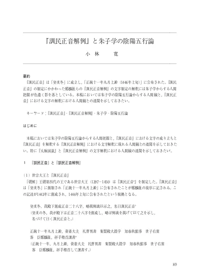 ４年生で習う漢字 その１