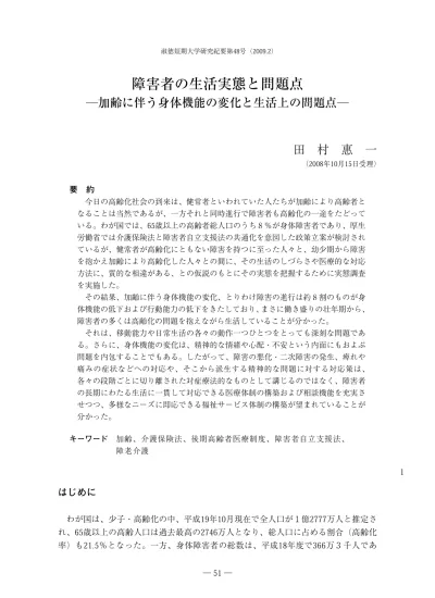 トップpdf 度及びそれに伴う問題 123deta Jp