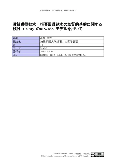 トップpdf 関係によって満たされる欲求が異なる 心理的 123deta Jp