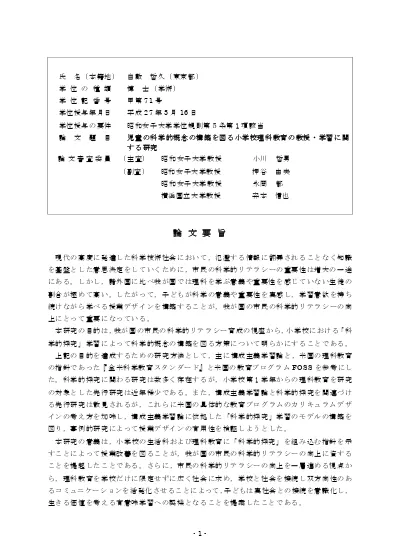 トップpdf 研究のレベルアップを図る 123deta Jp