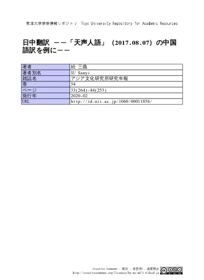 日中翻訳について 天声人語 12 6 27 の翻訳例から 利用統計を見る