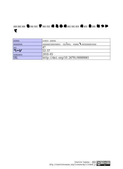 多米小学校