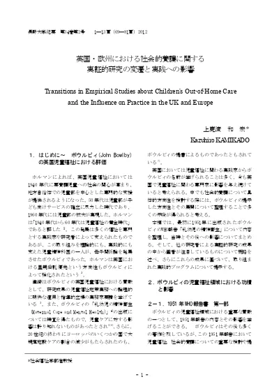 藤井敦史 原田晃樹 大高研道 編著 闘う社会的企業 コミュニティ エンパワーメントの担い手 Pdf 348kb