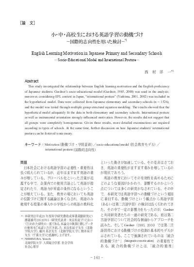 作業療法学科学生の学年間における学習動機について