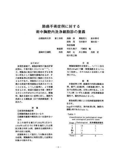 肺結核の外科的療法 特に胸廓成形術に就て
