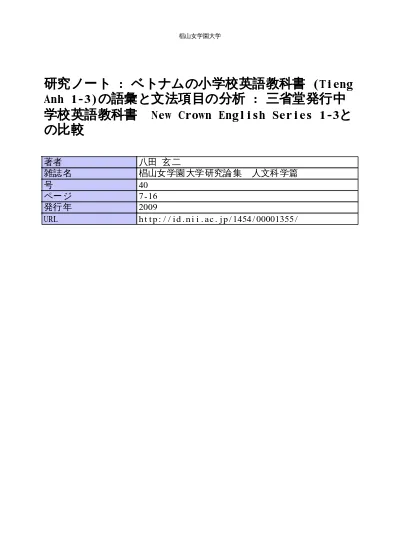 平成 年度年間授業計画 英語コミュニケーション英語 コミュニケーション英語 必修 使用教科書および使用教科書 Crown English Communication Crown English Communication 三省堂 英単語 ターゲット 00 旺文社 Lis