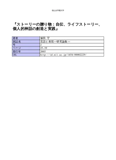 創造神話と新創造論