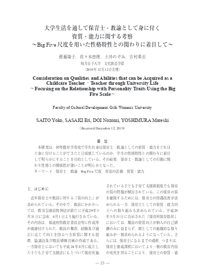 アイゼンク性格検査 ｅｐｉ と刺激希求性尺度 Sss を通してみた外向性の構造