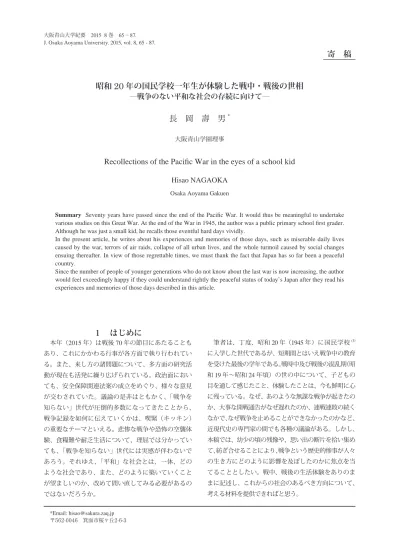 昭和20 年の国民学校一年生が体験した戦中 戦後の世相 戦争のない平和な社会の存続に向けて