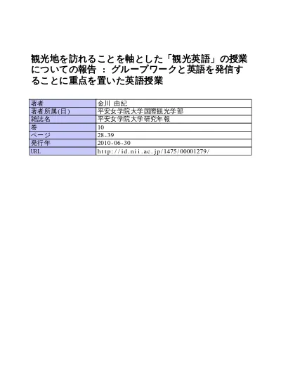 古英語福音書におけるheorte とmod