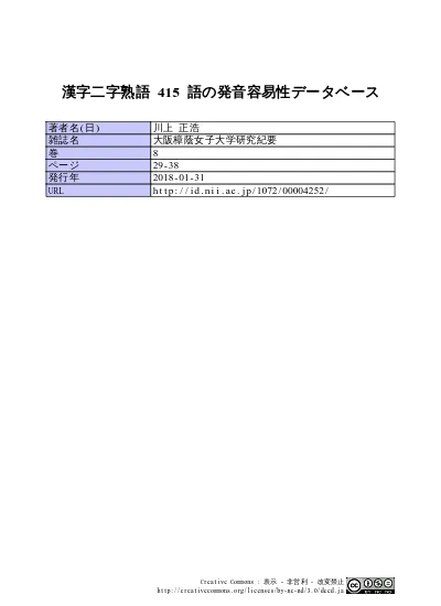 如何界定漢字的理論單位 試論漢字的性質及同一性問題