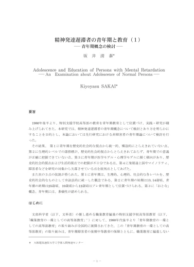 精神発達遅滞児のlateralityの確立と上肢両側性運動