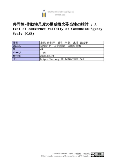 大学生を対象としたcancer Worry Scale日本語版の作成および信頼性 妥当性の検討