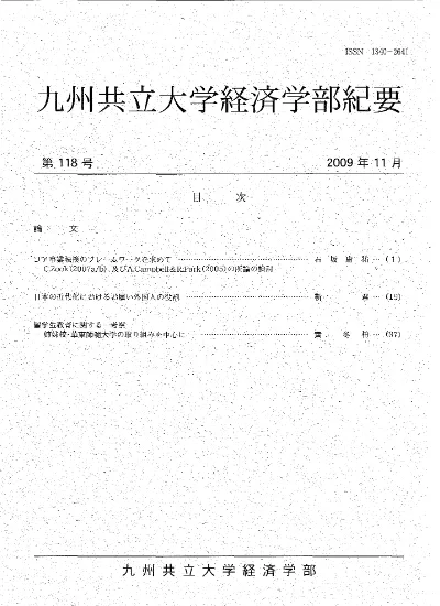 Http Utomir Lib U Toyama Ac Jp Dspace Title 研究紀要 富山大学杉谷