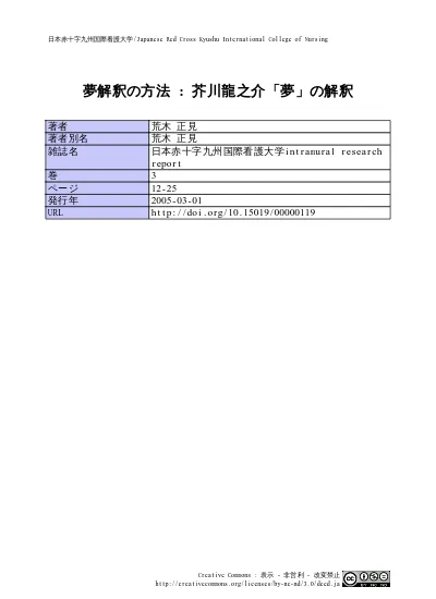 ジークムント フロイトの初版 夢解釈 について