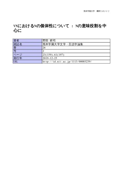 劉向 列女伝 における女性について 妻としての役割を中心に