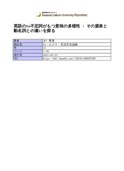 2年c組英語科学習指導案