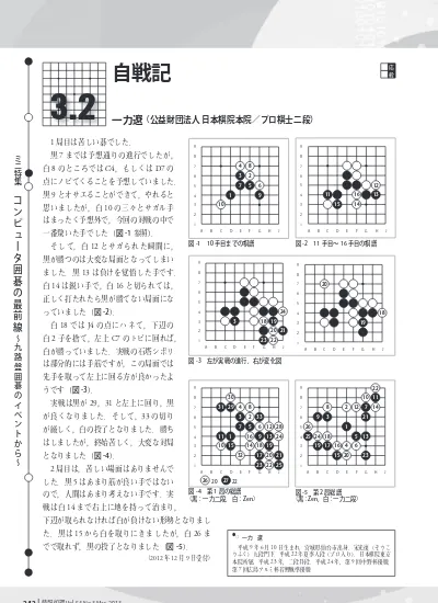 目 次 概説 囲碁普及事業 公益目的事業 1 1 棋戦事業 2 棋士育成事業 3 囲碁普及と囲碁指導 3 1 青少年等への囲碁普及 3 2 国内における囲碁普及および囲碁愛好者への指導 3 3 海外への囲碁普及 4 囲碁対局環境の提供 5 段級位認定 6 囲碁大会の開催 6 1 青少年対象