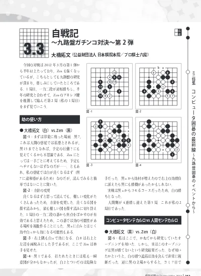 目 次 概説 囲碁普及事業 公益目的事業 1 1 棋戦事業 2 棋士育成事業 3 囲碁普及と囲碁指導 3 1 青少年等への囲碁普及 3 2 国内における囲碁普及および囲碁愛好者への指導 3 3 海外への囲碁普及 4 囲碁対局環境の提供 5 段級位認定 6 囲碁大会の開催 6 1 青少年対象