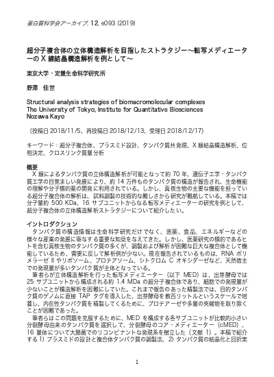 2 6 粉末 X 線構造解析概要 本節では 粉末試料によるx 線回折データを用いて構造解析をおこなうためのリートベルト解析ソフトを紹介し 結晶構造パラメーターから結晶構造モデルを可視化するための結晶構造描画 Vesta の使用方法について解説する リートベルト解析への第一