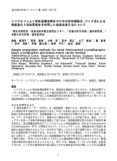 2 6 粉末 X 線構造解析概要 本節では 粉末試料によるx 線回折データを用いて構造解析をおこなうためのリートベルト解析ソフトを紹介し 結晶構造パラメーターから結晶構造モデルを可視化するための結晶構造描画 Vesta の使用方法について解説する リートベルト解析への第一