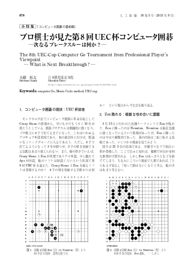 目 次 概説 囲碁普及事業 公益目的事業 1 1 棋戦事業 2 棋士育成事業 3 囲碁普及と囲碁指導 3 1 青少年等への囲碁普及 3 2 国内における囲碁普及および囲碁愛好者への指導 3 3 海外への囲碁普及 4 囲碁対局環境の提供 5 段級位認定 6 囲碁大会の開催 6 1 青少年対象