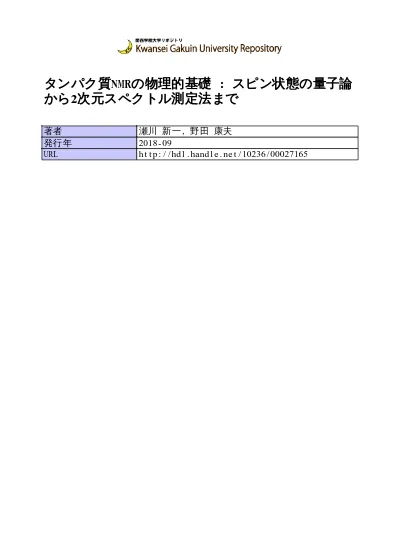 16 年 8 月 8 10 東大柏キャンパス 口頭発表 8 月 8 日 月 座長 澤博 名大院工 13 00 所長挨拶 瀧川仁 物性研 はじめに 強相関 量子スピン液体 不均一系 13 10 Pl1 佐々木孝彦 東北大金研 分子性物質に発現する本質的不均一電